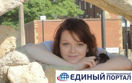 Юлия Скрипаль отказалась общаться с родными и СМИ