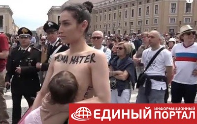 Femen в Ватикане устроили акцию с кормлением грудью