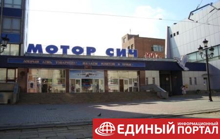 В Беларуси возбудили дело против менеджмента Мотор Сичи