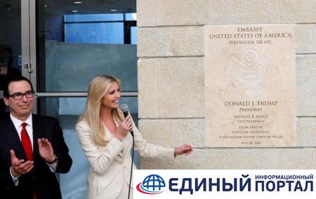 В Иерусалиме открыли американское посольство
