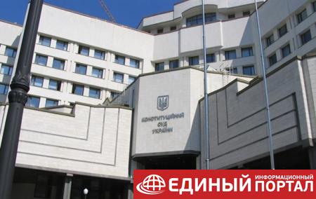 В РФ завели дело на Конституционный суд Украины