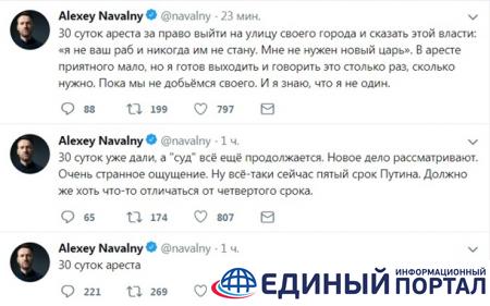 В России суд арестовал оппозиционера Навального