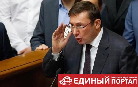 От Луценко требуют доказательств "хищений" Януковича