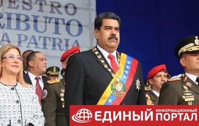 Мадуро назвал стоимость своего убийства