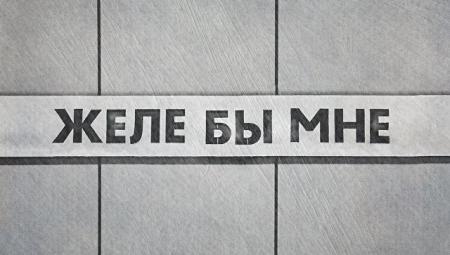 Из "Бикинино" на "Куртизанскую": соцсети переименовывают станции московского метро