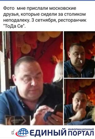Плотницкого заметили в одном из ресторанов Москвы