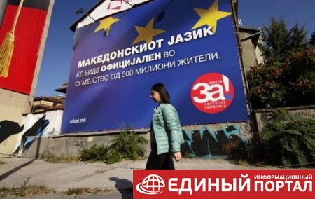 Референдум в Македонии о переименовании страны под угрозой срыва