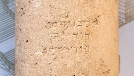 В Израиле обнаружили древнейшую надпись с упоминанием Иерусалима