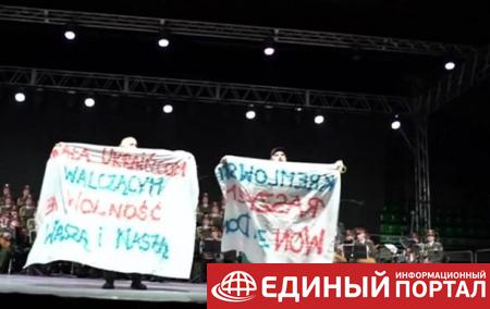 Лапы прочь от Украины. В Польше прервали концерт ансамбля Александрова