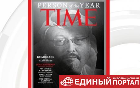 Журнал Time назвал человеком года убитого Хашогги