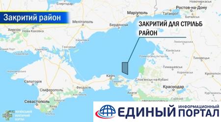 Россия проводит стрельбы в Азовском море - СМИ