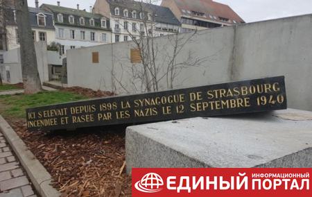 В Страсбурге разрушили еврейский памятник