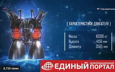 В России показали видео о "самом мощном ракетном двигателе"
