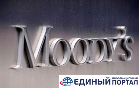 Moody's сообщило о высоких рисках для Украины