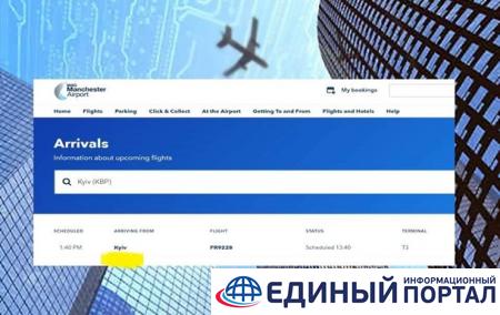 Очередной аэропорт исправил название Kiev на Kyiv