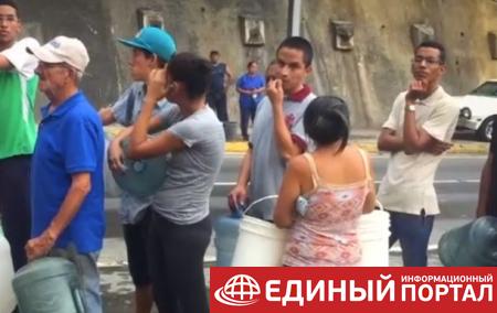 В Венесуэле возник дефицит питьевой воды