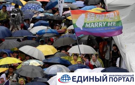 На Тайване разрешили однополые браки