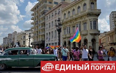 В Гаване прошла акция в поддержку ЛГБТ-сообщества