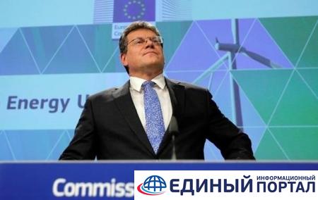 Еврокомиссар назвал сроки газовых переговоров