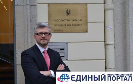 Посол заявил о подрыве доверия Украины к Германии