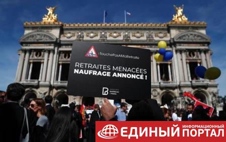 Французы протестуют против пенсионной реформы