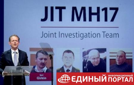 Сбитый MH17: Нидерланды доверяют выводам JIT