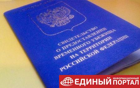 В России назвали число украинцев, получивших временное убежище