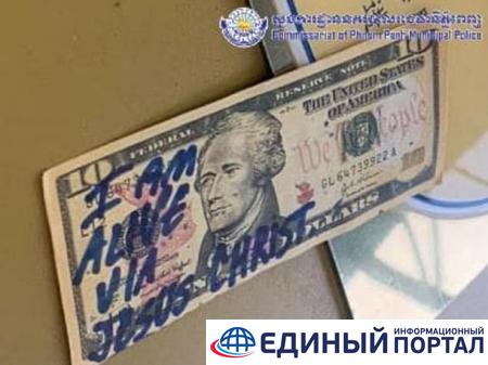 Туриста арестовали из-за обслюнявленной банкноты