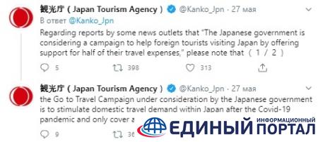 Япония не будет платить туристам за пребывание в стране