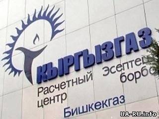 Такой вот ТС - «Киргизгаз» продадут «Газпрому» за $1