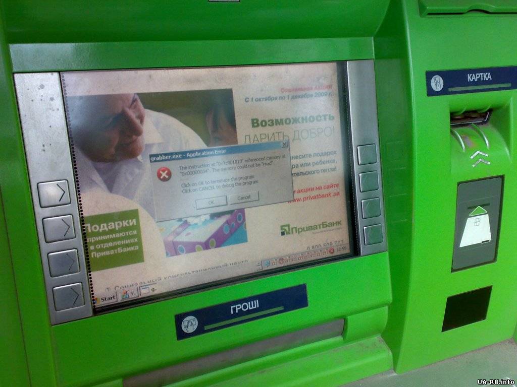 ПриватБанк ограничил снятие наличных в банкоматах