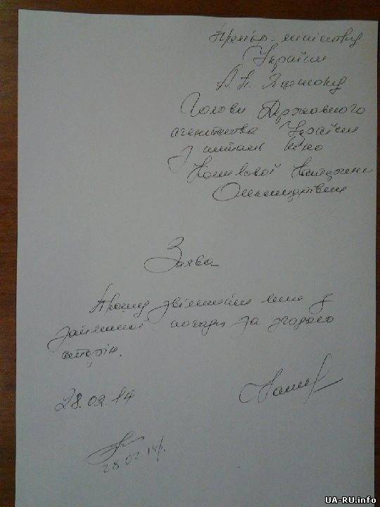 Глава Госкино Украины написала заявление на увольнение