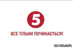 "5 канал" запускает новости на русском языке