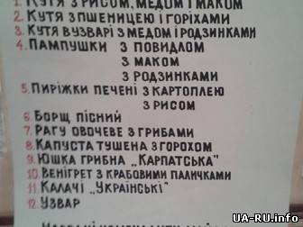 Коменданты Штаба нацсопротивления представили праздничное меню Майдана на Сочельник