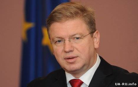 Фюле: "Европа готова помочь Украине опытом и деньгами"