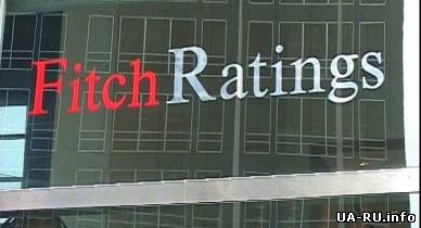 Агентство Fitch подтвердило долгосрочный кредитный рейтинг Украины