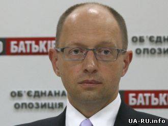 Яценюк отказался от должности премьера