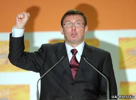 Луценко прогнозирует появление новой партии