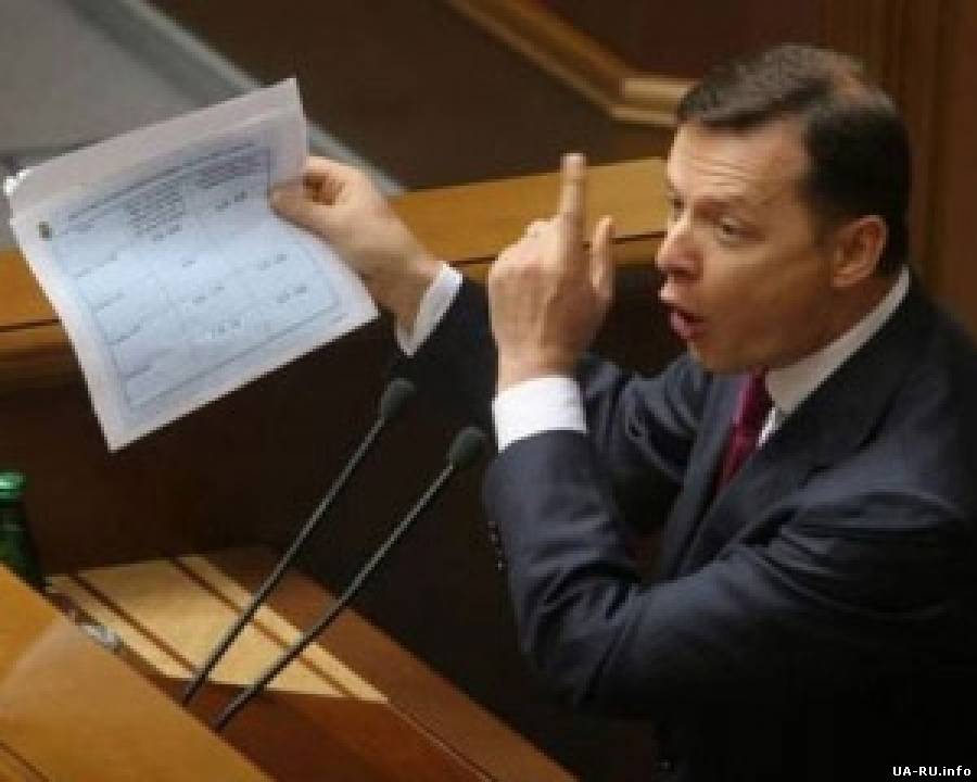 О.Ляшко тоже вызывал В.Януковича на дебаты