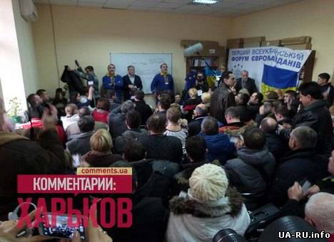 На Форуме Евромайданов в Харькове выключили электроэнергию