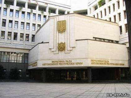 Парламент Крыма соберется на внеочередную сессию в 14.00