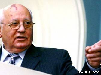 Горбачев: Украина должна "дать по рукам" всем зарубежным "советчикам"