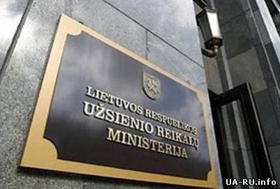 МИД Литвы отзывает своего посла в России