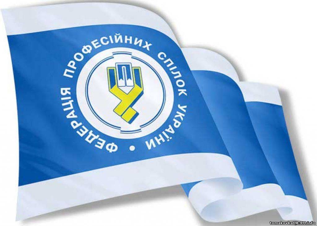 Федерация профсоюзов Украины заявляет о массовых допросах сотрудников