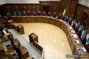 КСУ просит Совет судей отказать Раде в увольнении ряда судей КС