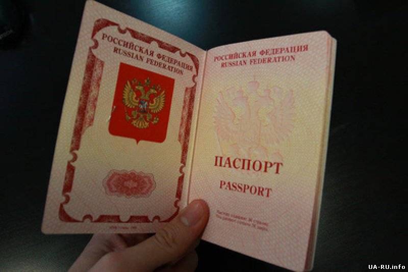 Паспорт гражданина российской федерации фото первой страницы
