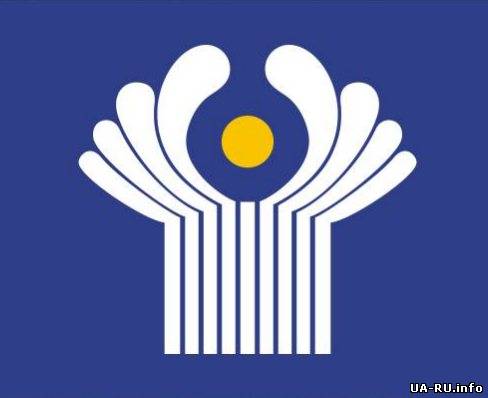 Украина инициирует проведение в ближайшее время в Киеве внеочередного заседания глав МИД СНГ