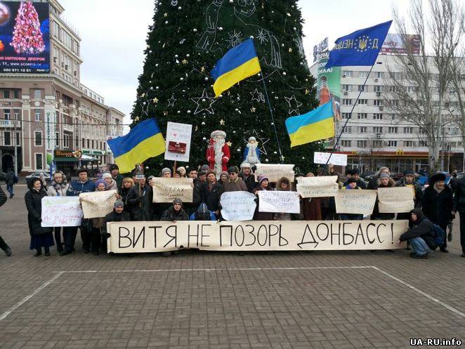 Земляки Януковича провели акцию «Витя, не позорь Донбасс»