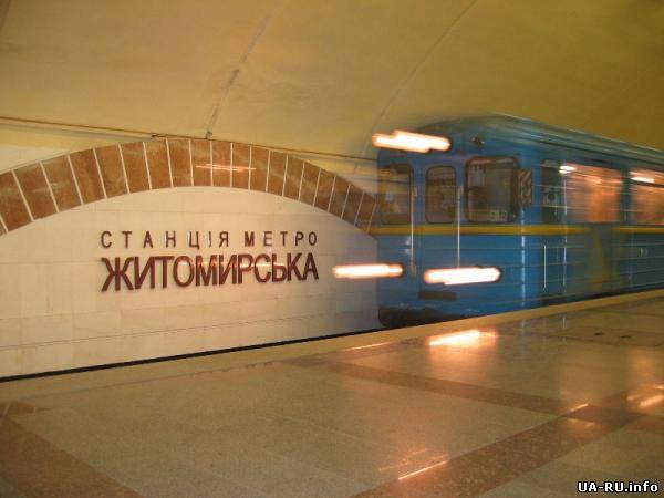 Люди прорвались на станцию киевского метро "Житомирская"