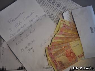 Пенсионер пожертвовал на поддержку Евромайдана 8 тыс грн